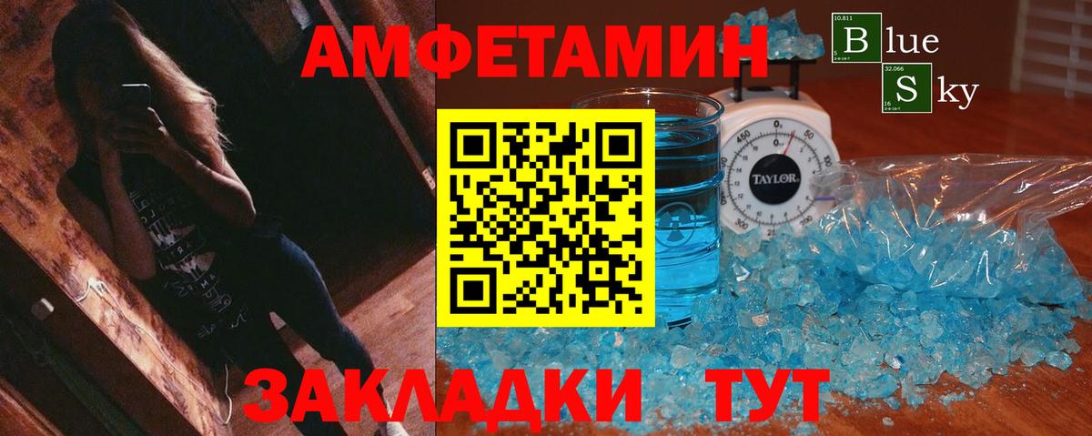 Amphetamine Розовый Гудермес