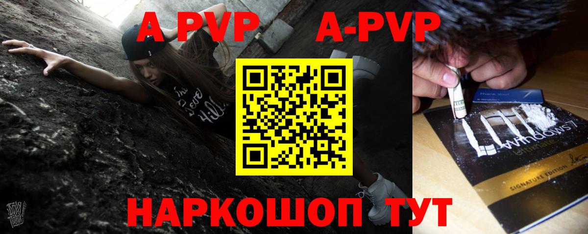 Гудермес  Альфа ПВП мука  A-PVP Crystall  закладки  APVP мука  Вход с VPN 
