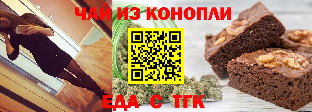 Печенье с ТГК конопля Гудермес
