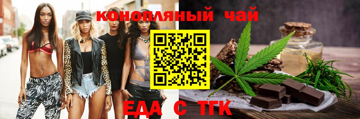 Гудермес  Печенье с ТГК марихуана  Вход с VPN 