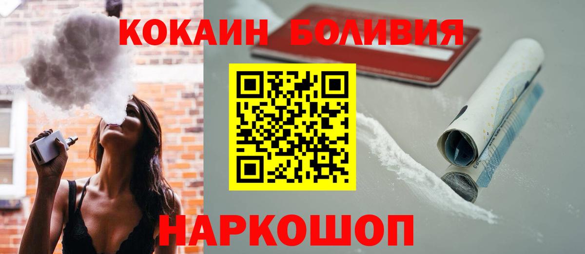 КОКАИН Эквадор  Вход с VPN  COCAIN 99%  Гудермес 