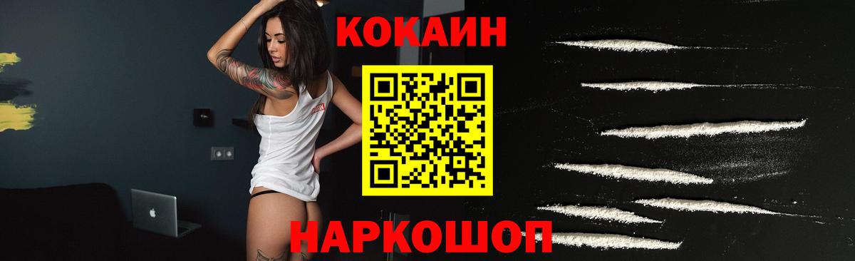 Cocaine 97% Гудермес