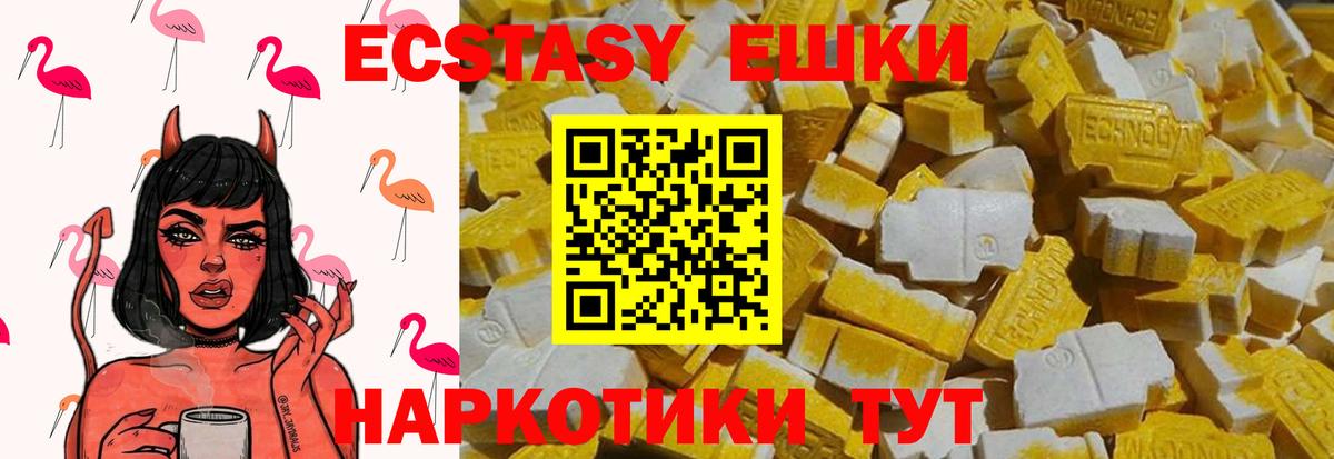 Экстази Дубай  Ecstasy ешки  Гудермес  Вход с VPN 