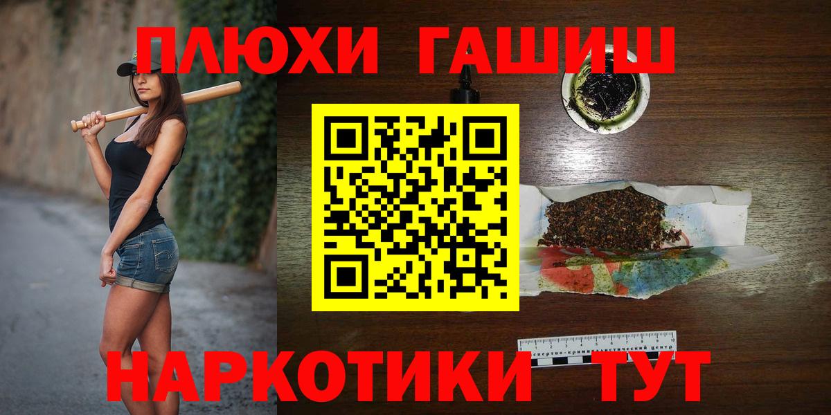 Гудермес  Гашиш убойный  Вход с VPN 