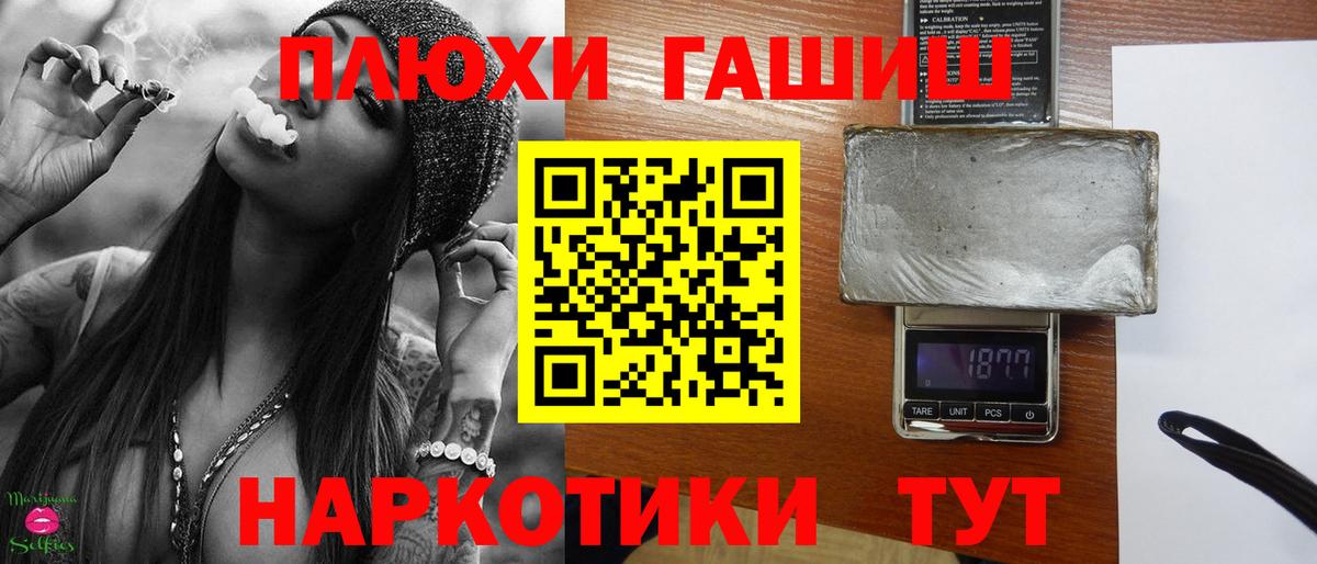 Гашиш убойный Гудермес