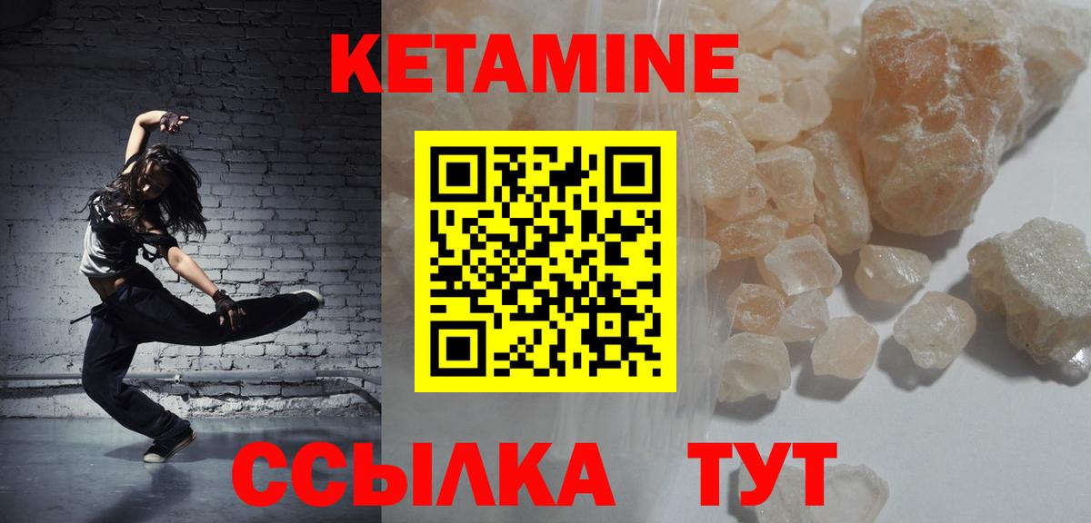 КЕТАМИН VHQ Гудермес