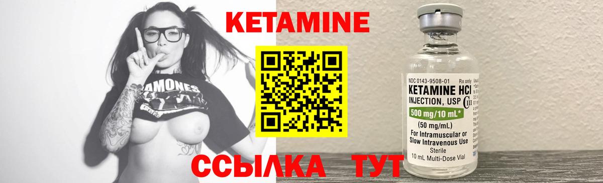 КЕТАМИН ketamine  мега ссылки  Гудермес  Вход с VPN 
