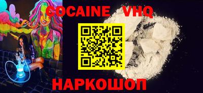 кокаин Балахна