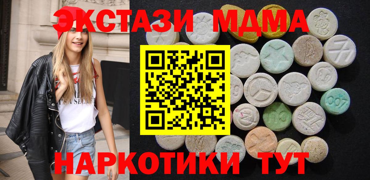Гудермес  MDMA  Вход с VPN  МДМА молли 