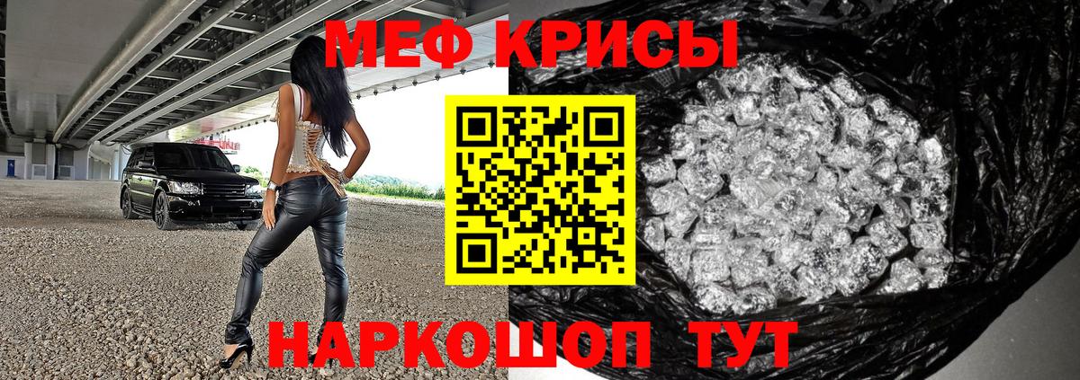 Мефедрон кристаллы Гудермес