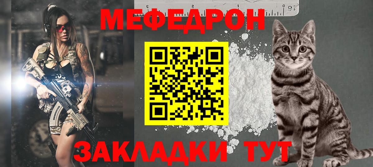 МЕФ мука  Вход с VPN  Гудермес 