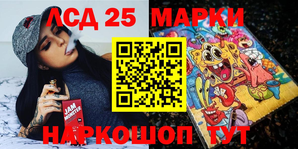 Марки 25I-NBOMe 1500мкг Гудермес