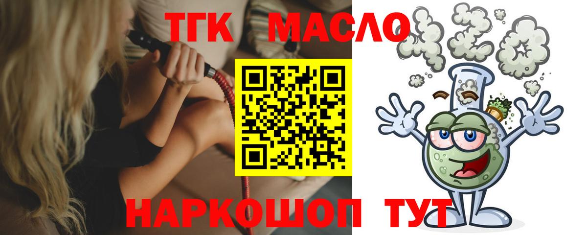 Гудермес  Дистиллят ТГК вейп  Вход с VPN  Дистиллят ТГК THC oil 
