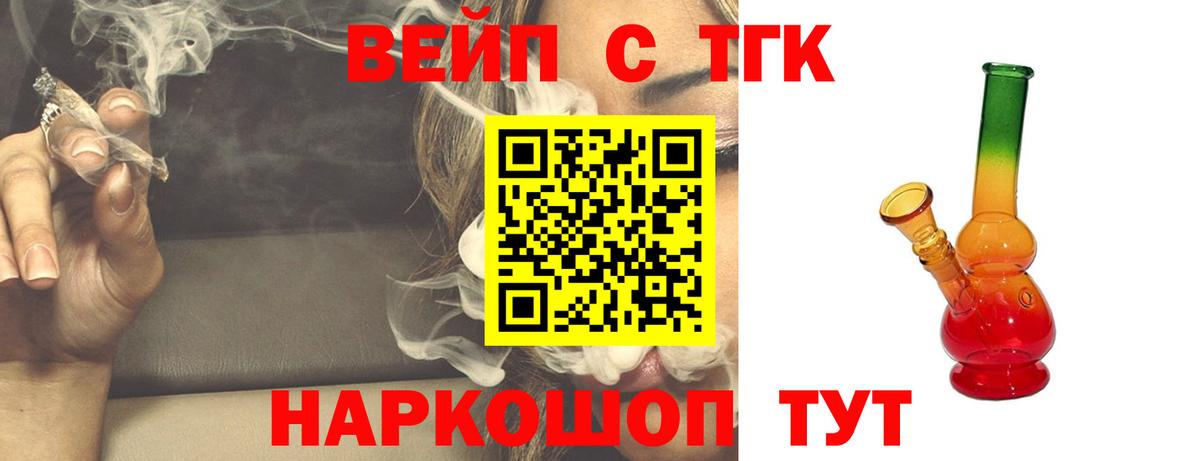 ТГК гашишное масло Гудермес